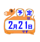 【2月】新年会・節分・雪まつりの日程連絡（個別スタンプ：32）