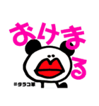 #タラコ軍 その②（個別スタンプ：4）