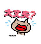 #タラコ軍 その②（個別スタンプ：13）