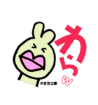 #タラコ軍 その②（個別スタンプ：20）