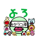 #タラコ軍 その②（個別スタンプ：27）