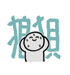 わりとアバウトに使えるスタンプ（個別スタンプ：8）