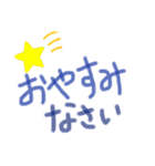 「日常」の言葉です♪（個別スタンプ：5）