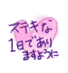 「日常」の言葉です♪（個別スタンプ：6）