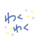 「日常」の言葉です♪（個別スタンプ：9）