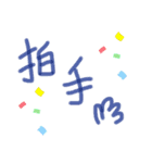 「日常」の言葉です♪（個別スタンプ：12）
