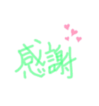 「日常」の言葉です♪（個別スタンプ：20）