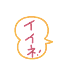 「日常」の言葉です♪（個別スタンプ：22）