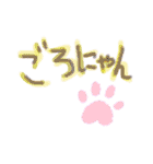 「日常」の言葉です♪（個別スタンプ：24）