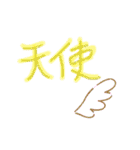 「日常」の言葉です♪（個別スタンプ：25）