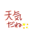 「日常」の言葉です♪（個別スタンプ：26）