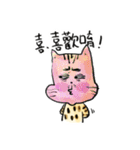 ベンガル猫のぬこまるさん。中国語ラブ編（個別スタンプ：1）
