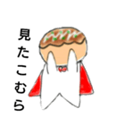 タコヤキ マツムラ（個別スタンプ：7）