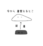 だらだらにぎりめし（個別スタンプ：15）