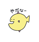 しゃくれたおさかなさんたち その2（個別スタンプ：3）