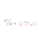 ニコニコ絵文字2（個別スタンプ：4）