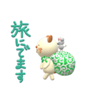 こねこちゃん 2 （3Dバージョン）（個別スタンプ：32）