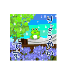 蛙！かえる！ 旅するカエル ちっぷ1（個別スタンプ：2）