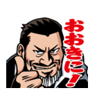 檄！海道 力也の一言（個別スタンプ：1）