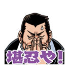檄！海道 力也の一言（個別スタンプ：7）