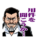檄！海道 力也の一言（個別スタンプ：12）