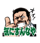 檄！海道 力也の一言（個別スタンプ：15）