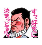 檄！海道 力也の一言（個別スタンプ：26）