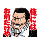 檄！海道 力也の一言（個別スタンプ：27）