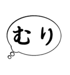 主張の激しい心のフキダシ（個別スタンプ：2）