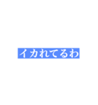 汎用性の高い迷言（個別スタンプ：3）