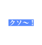 汎用性の高い迷言（個別スタンプ：5）