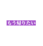 汎用性の高い迷言（個別スタンプ：9）