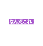 汎用性の高い迷言（個別スタンプ：11）