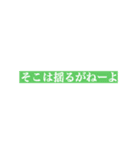 汎用性の高い迷言（個別スタンプ：18）