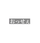 汎用性の高い迷言（個別スタンプ：20）