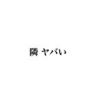 汎用性の高い迷言（個別スタンプ：22）