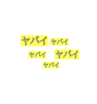 汎用性の高い迷言（個別スタンプ：23）