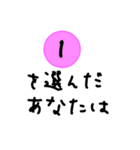 占いスタンプ（励まし・アドバイス編）（個別スタンプ：11）