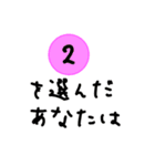 占いスタンプ（励まし・アドバイス編）（個別スタンプ：12）