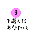 占いスタンプ（励まし・アドバイス編）（個別スタンプ：13）