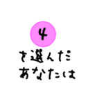 占いスタンプ（励まし・アドバイス編）（個別スタンプ：14）