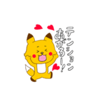赤いほっぺのキタキツネくん（個別スタンプ：19）