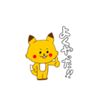 赤いほっぺのキタキツネくん（個別スタンプ：29）