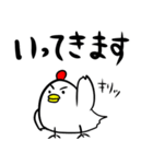 にわとりの日常あいさつ（個別スタンプ：2）