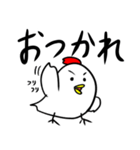 にわとりの日常あいさつ（個別スタンプ：4）
