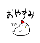 にわとりの日常あいさつ（個別スタンプ：5）