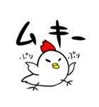 にわとりの日常あいさつ（個別スタンプ：14）