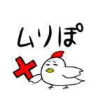 にわとりの日常あいさつ（個別スタンプ：16）