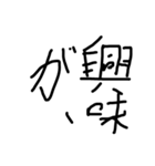 黒文字の力3（個別スタンプ：9）