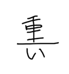 黒文字の力3（個別スタンプ：19）